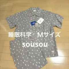 ワコール 睡眠科学 SOU・SOU(R)綿100%あったか素材 パジャマMサイズ