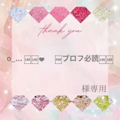 o_... ‪‪❤︎‬プロフ必読‪‪様