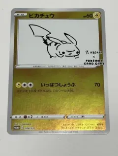 2026年最新】長場雄 ピカチュウの人気アイテム - メルカリ