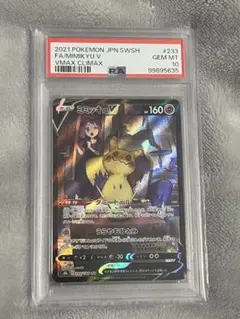 2026年最新】ポケモンカード ミミッキュvmax csrの人気アイテム - メルカリ