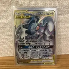 アルセウス&ディアルガ&パルキアGX RR SM12 オルタージェネシス 06