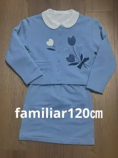 familiar 120カットソーのカーディガンとスカート、ブラウス3点セット