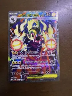 2026年最新】メガシビルドンex sarの人気アイテム - メルカリ