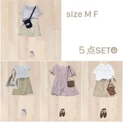 ガーリーコーデ　5点セット　まとめ売り　レディース服