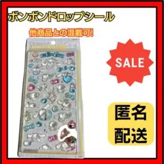 【最終価格】ボンボンドロップシール　サンリオ　シナモンロール