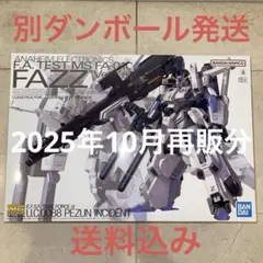 2026年最新】mg fazz ver.の人気アイテム - メルカリ
