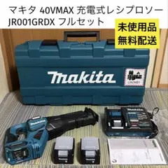 2026年最新】マキタ 40v レシプロソーの人気アイテム - メルカリ