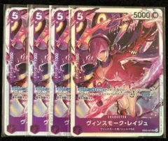 即発送☆美品【レイジュ EB03-031 青紫サンジ紫強化パーツSR4枚セット】