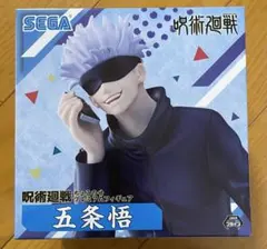 五条悟 呪術廻戦 懐玉 玉折 Luminasta ちょこのせプレミアムフィギュア