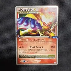 ゴウカザルLV.X ジムリーダー ギンガ団に挑戦 プロモ 071/DP-P - メルカリ