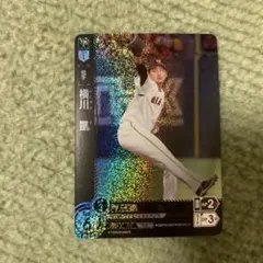 横川凱 読売ジャイアンツ ホロカード