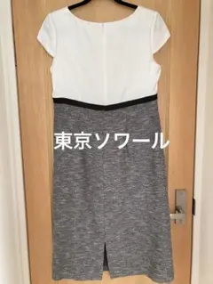 東京ソワールワンピース
