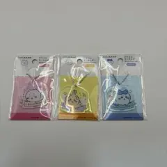 ちいかわ ダイソー アクリルキーホルダー 3個セット コンプ