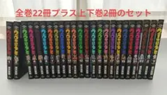 2026年最新】21世紀少年上下巻の人気アイテム - メルカリ