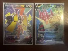 ポケモンカード カプ・コケコV パッチラゴンV 2枚セット SRのサムネイル