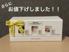 【新品未使用】Maison Margiela キャンドル3本セットREPLICA