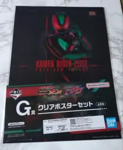 仮面ライダー1番くじKAMEN RIDER ZEZZ クリアポスターセットのサムネイル