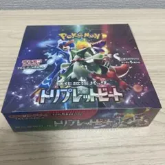 2026年最新】トリプレットビート box シュリンク付きの人気アイテム
