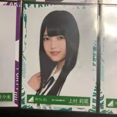 欅坂46 生写真 ヨリ 上村莉菜 エキセントリック衣装