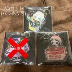 【送料込】第五人格 スイパラ アクキーset