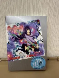 2026年最新】化物語 特装版 セットの人気アイテム - メルカリ