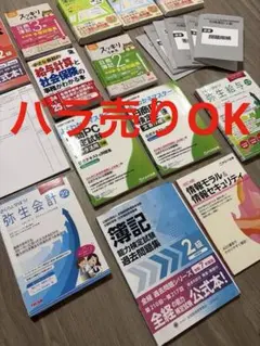参考書 バラ売り 教科書、テキスト、セット売り✨️バラ売りok‼️ - メルカリ