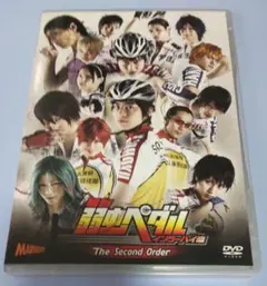 ペダステ　弱ペダ　インターハイ篇　The Second Order