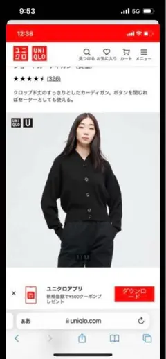 UNIQLO ユニクロ U ショートカーディガン ブラック/M