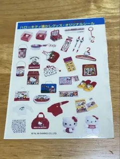 ハローキティ 懐かしのオリジナルシールセット