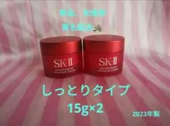 SK-II SKINPOWER ADVANCED CREAM 15g×2