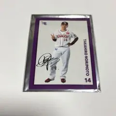 2025年最新】則本昂大の人気アイテム - メルカリ