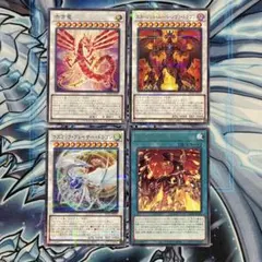 遊戯王 赤き竜 出張パーツ 各1枚 計4枚 b - メルカリ
