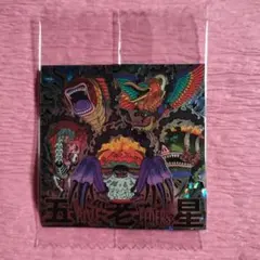 にふぉるめーしょん ワンピース大海賊シールウエハースLOG.13 五老星 SEC