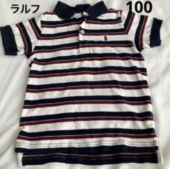 ナイガイ製　ラルフローレン ポロシャツ　100