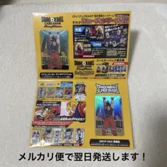 ※専用※ ドラゴンボール　ゲンキダマツリ　入場者特典セット　未開封