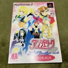 アンジェリーク エトワール プレミアムBOX for Windows Amazon | アンジェリークエトワール プレミアムBOX | PCゲーム | PCソフト