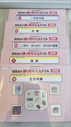 2026年最新】ばっちりくんドリル セットの人気アイテム - メルカリ