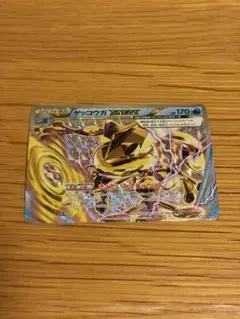 ゲッコウガBREAK RR XY9 破天の怒り 030/080 - メルカリ