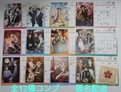 文豪とアルケミスト 文アル オリジナルカレンダー 全12種 ステッカー