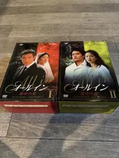 オールイン 運命の愛 VOL.1、2セット　美品です オールイン 運命の愛DVD-BOX 1& 2 セット イ・ビョンホンソン - メルカリ