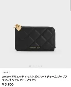 CHARLES & KEITHアリエッティキルトボウハートチャーム ウォレット