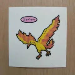 ポケモンデコキャラシール　ファイヤー