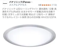2026年最新】12畳 led パナソニックの人気アイテム - メルカリ