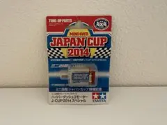 ミニ四駆　ハイパーダッシュモーター　２０１３　2014 ミニ四駆 ハイパーダッシュモーター 2013 2014 Amazon