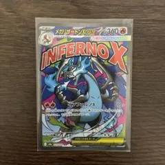 2026年最新】メガリザードンXexの人気アイテム - メルカリ