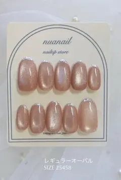 現品ネイルチップ/マグネット/ラメフレンチ/シンプルネイル/ブライダルネイル