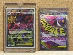 メガドリーム　メガゲンガーex SAR MA 2枚まとめ売り