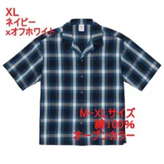半袖シャツ オープンカラー 綿100 チェック柄 チェック 無地 XL ネイビー