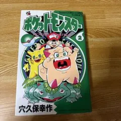 初版】ポケットモンスター ポケモン D·P編 1巻 穴久保幸作 - メルカリ