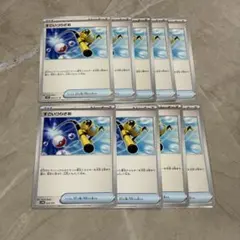 ポケモンカード すごいつりざお 9枚セットのサムネイル